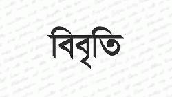 ভারতে রমজানে মুসলিম নির্যাতনে ১৫১ আলেমের উদ্বেগ    